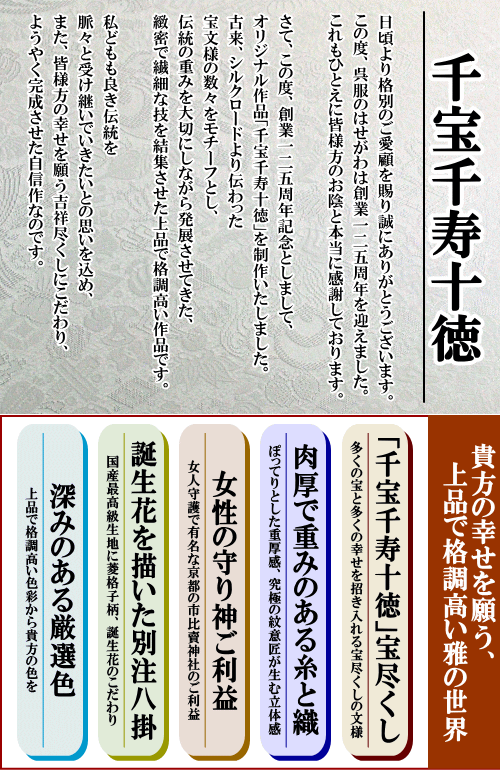 125周年記念大創業祭